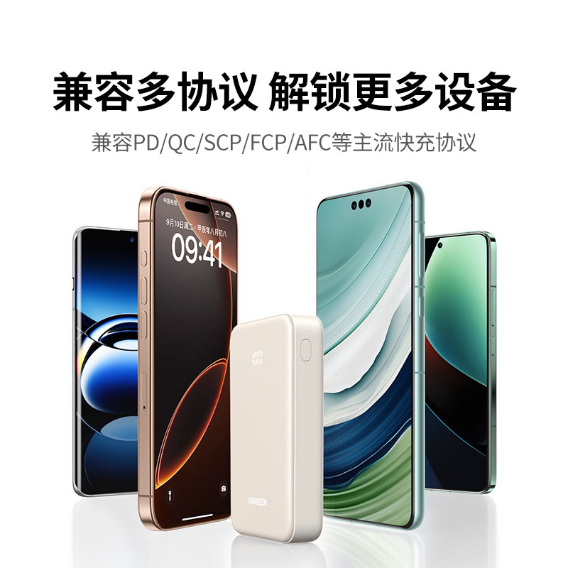 绿联自带线充电宝 10000mAh电池30W快充