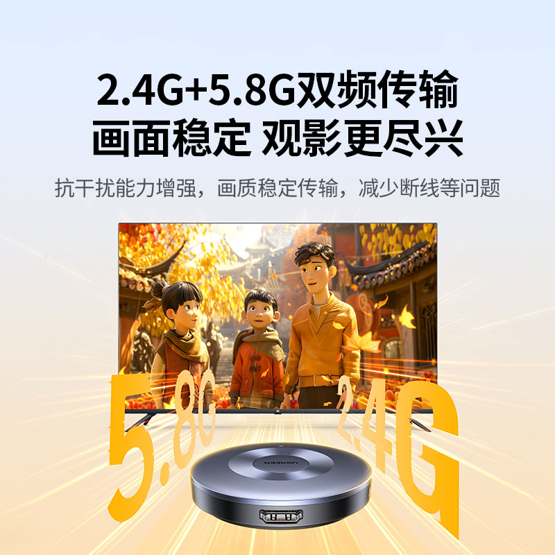 绿联4K无线投屏器 手机电脑秒连电视大屏