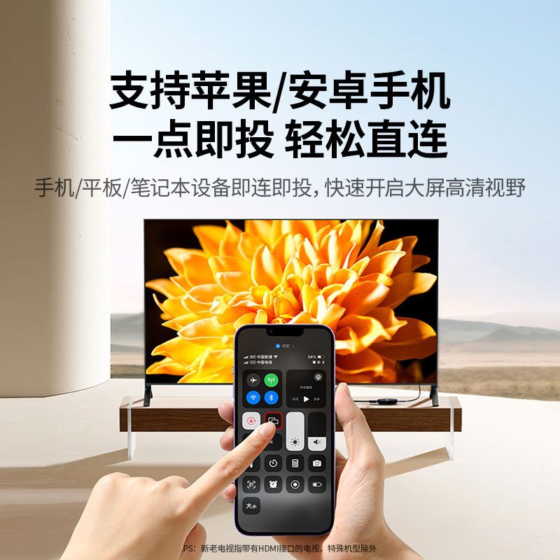 绿联4K无线投屏器 手机电脑秒连电视大屏