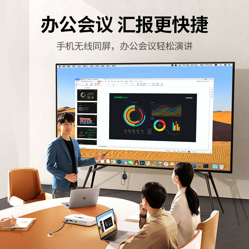 绿联1080P双频无线投屏器 适配抖音投屏