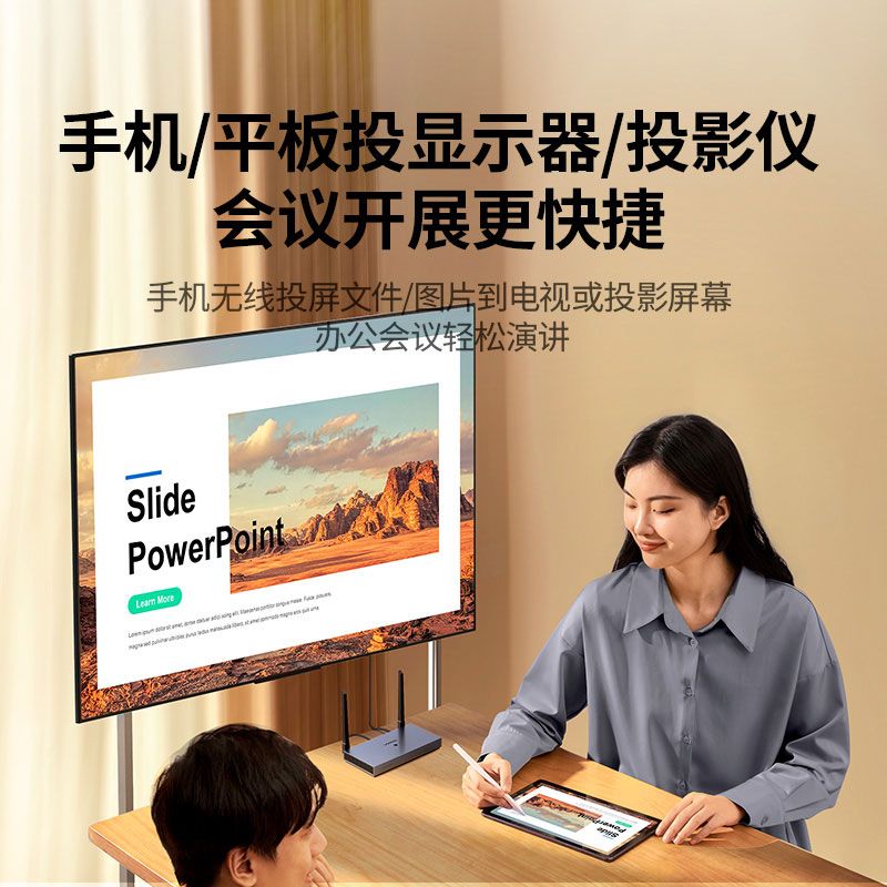 绿联企业级点对点1080P无线投屏器