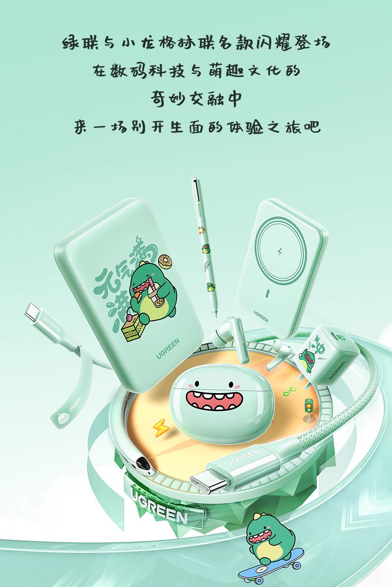 hth登录官网-品质新体验,数码选绿联