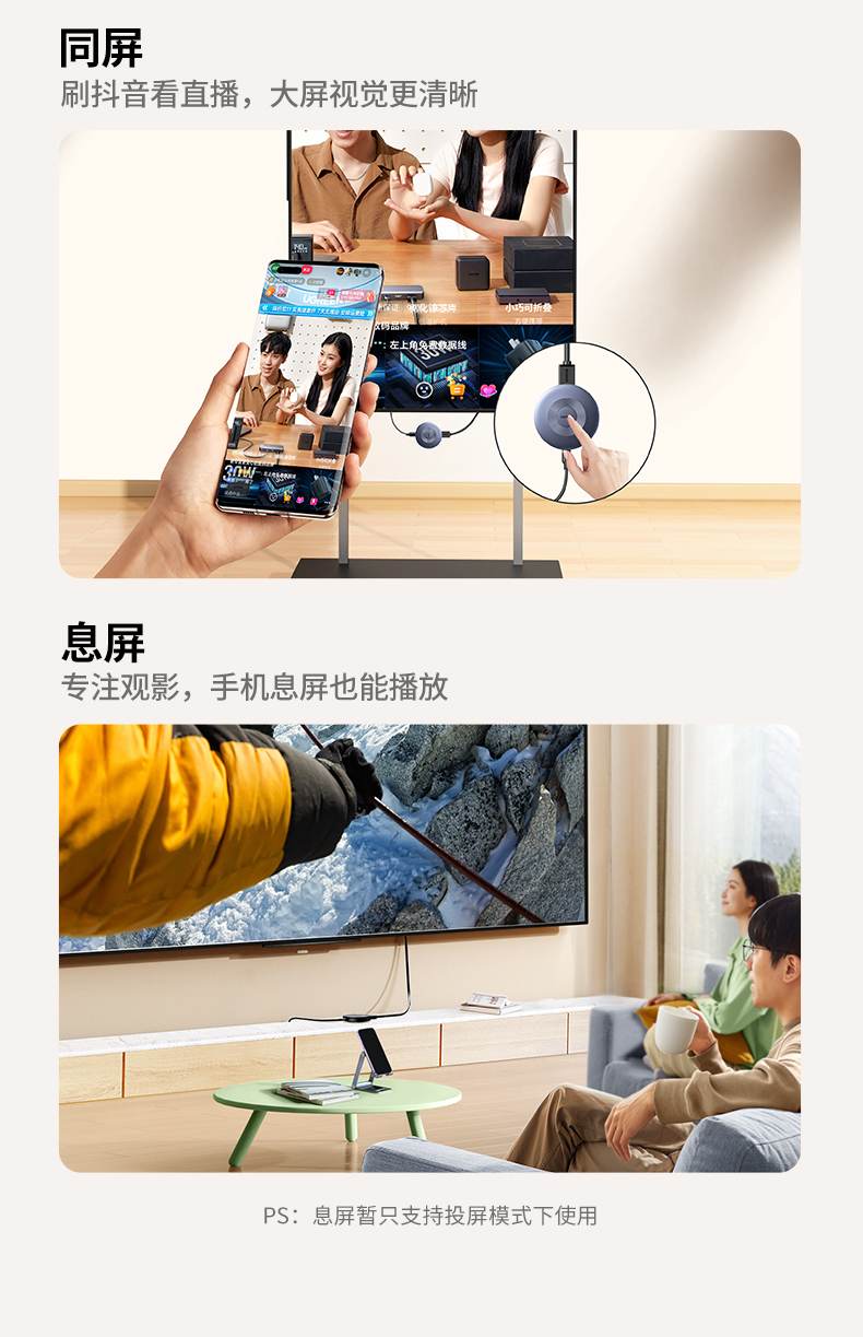 UGREEN 绿联P503 10米内无障碍投屏