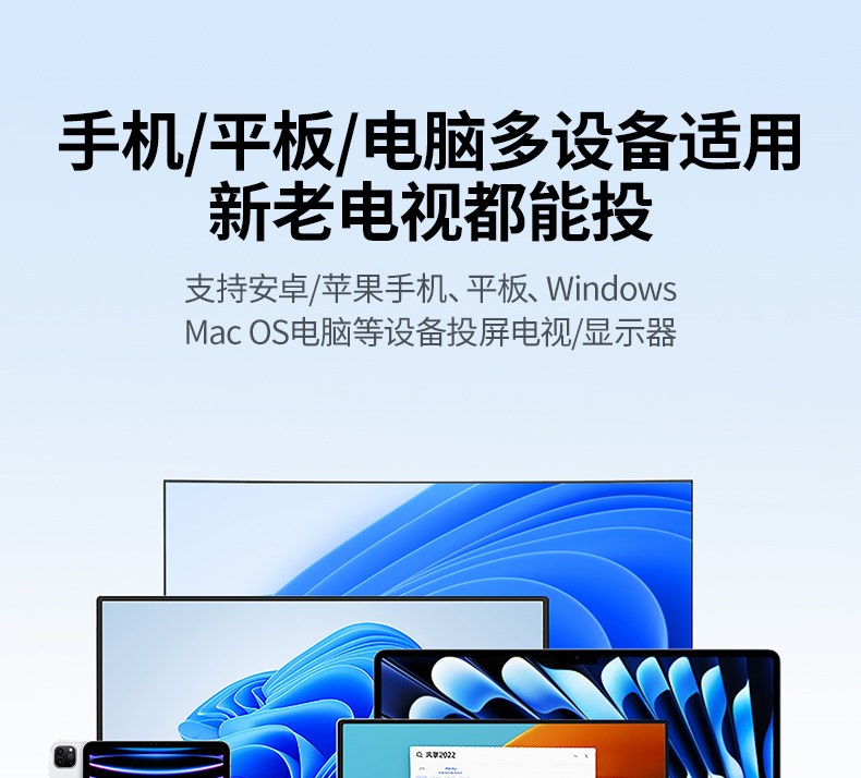 绿联P503 快速配对 轻松投屏