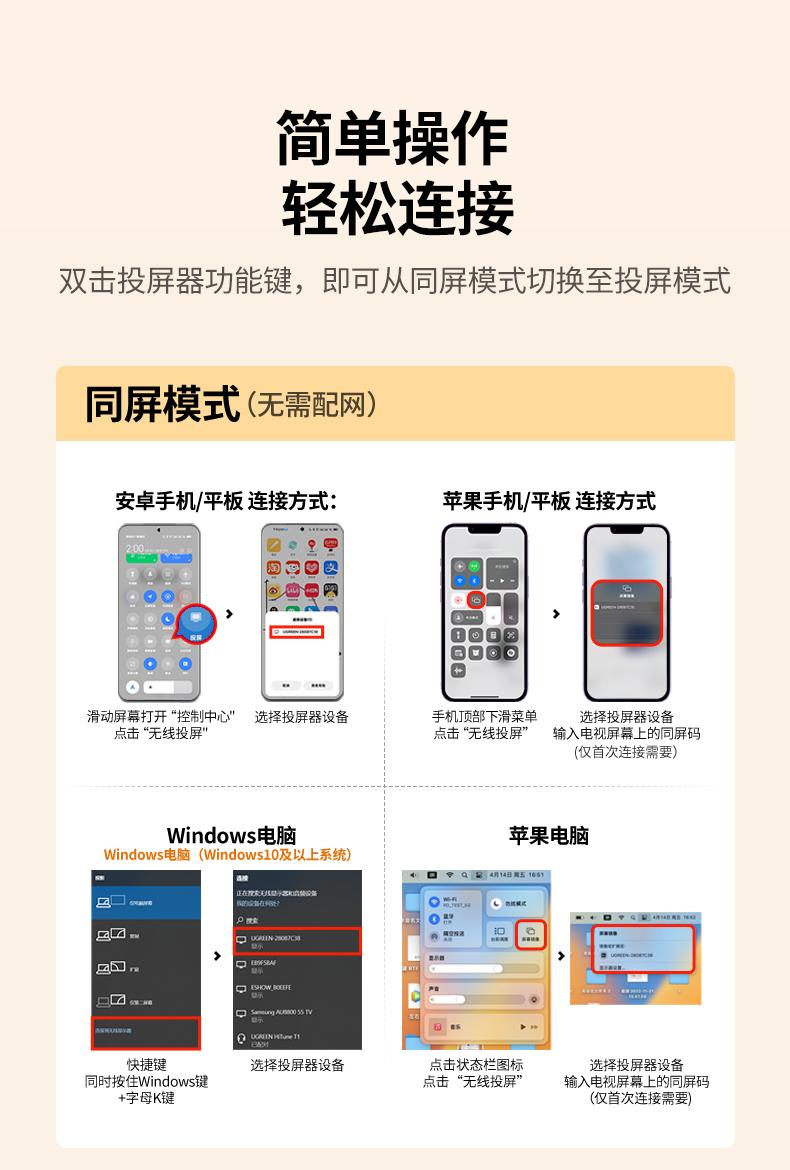 绿联P503 画质增强 细节清晰呈现