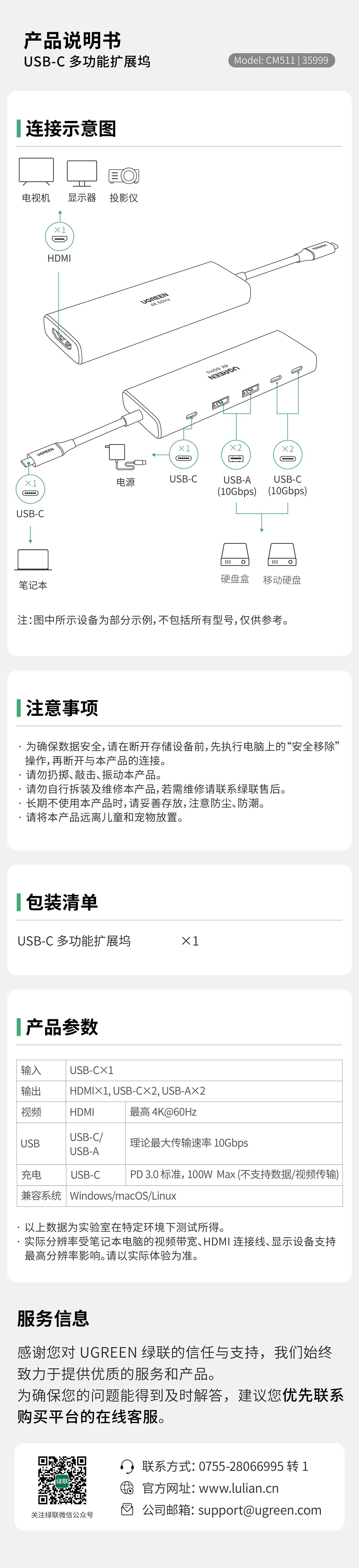 hth登录官网-品质新体验,数码选绿联