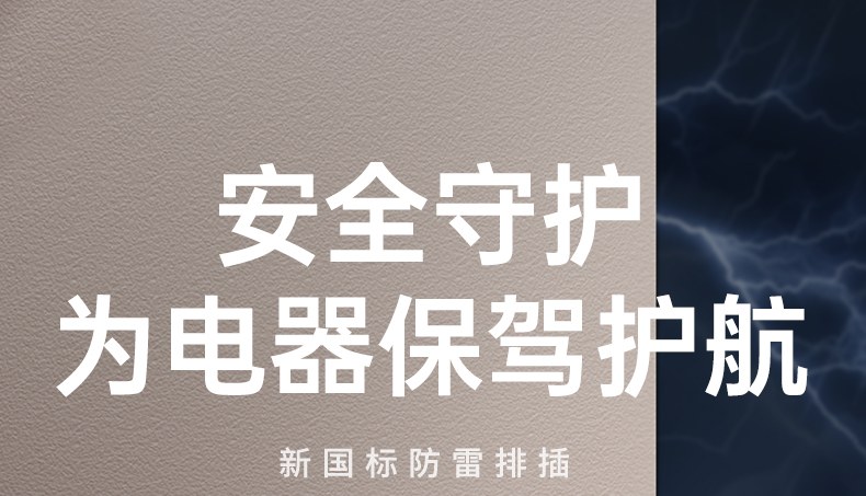 绿联CD292防雷插座 4KV抗电涌 保护家电