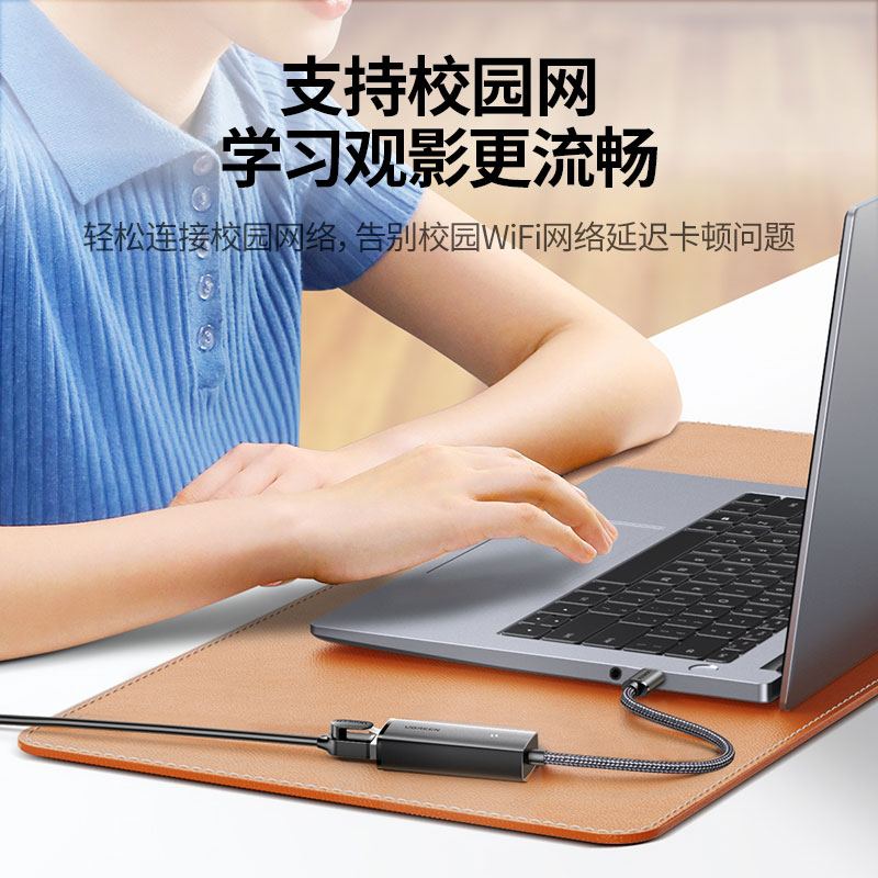 绿联 USB3.0千兆编织网卡 Type-C转RJ45 多设备适用