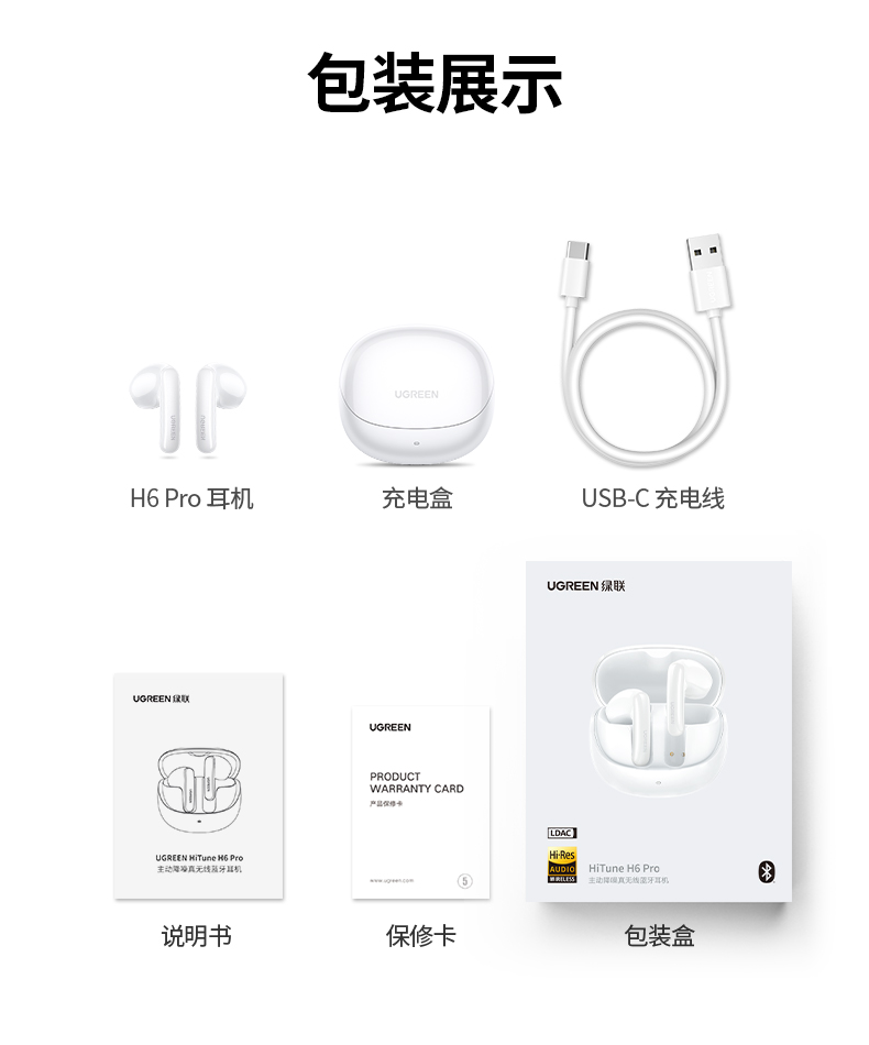 绿联WS215 HiTune H6 Pro+ 半入耳降噪耳机 全场景适配