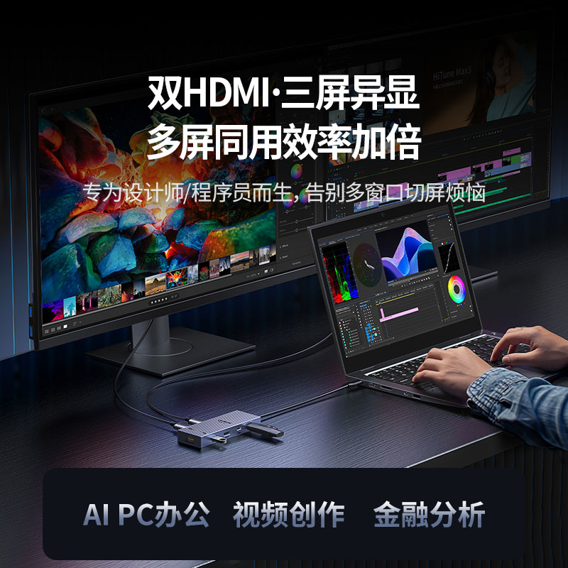 绿联Type-C十合一多功能扩展坞