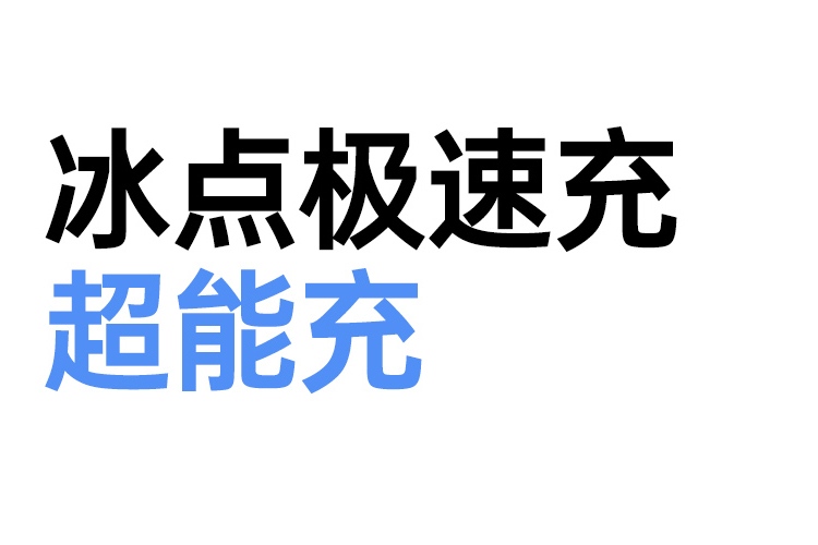 绿联X236充电器冰点低温技术，持续快充不发烫