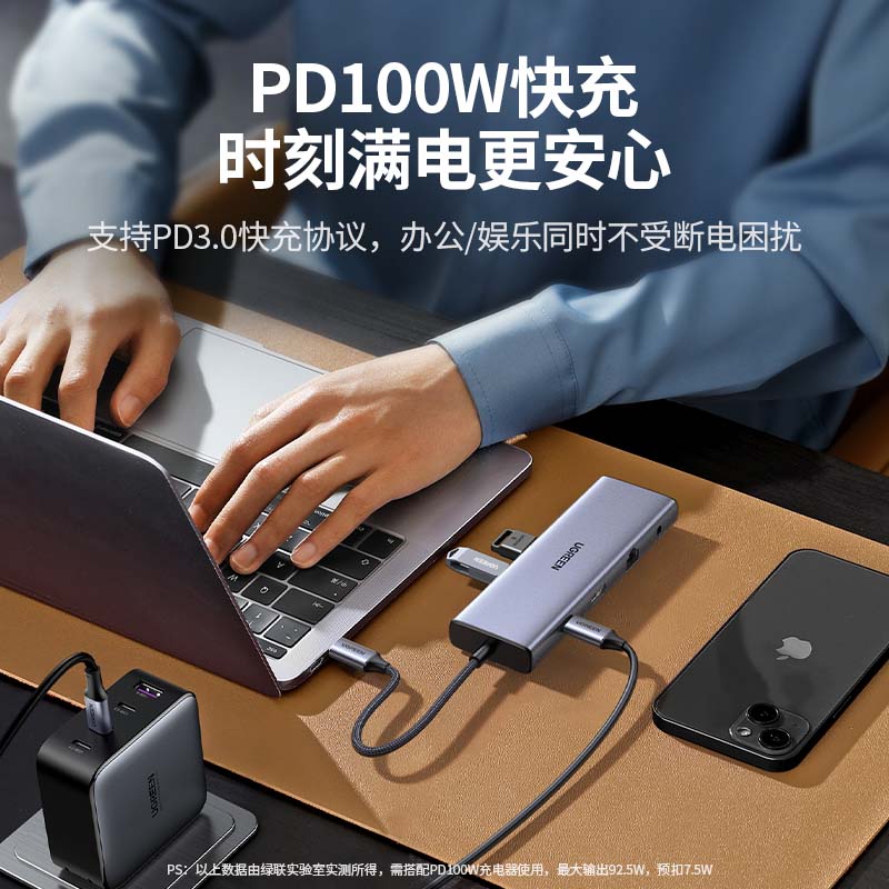 绿联Type-C多功能十合一拓展坞