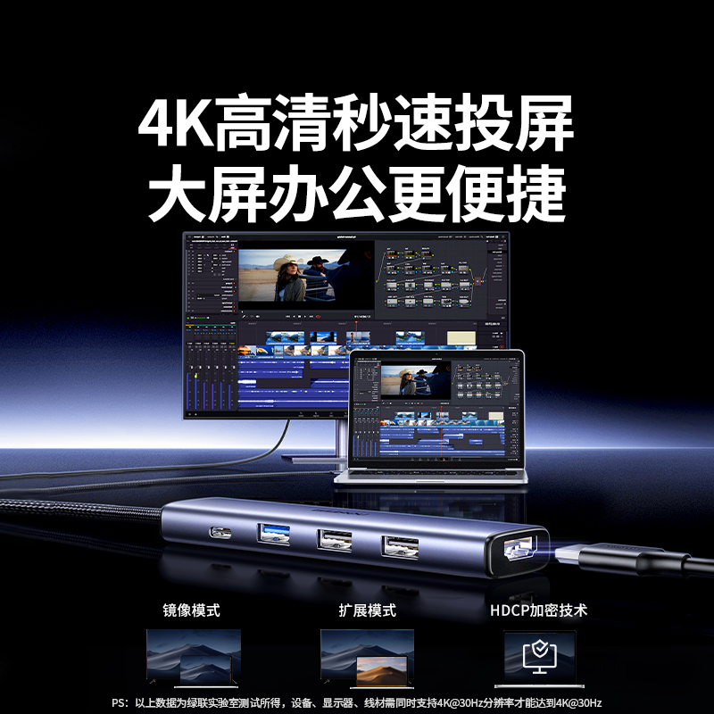 绿联Type-C五合一多功能扩展坞 4K30Hz