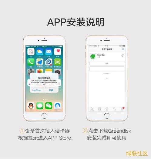 绿联苹果手机U盘测评