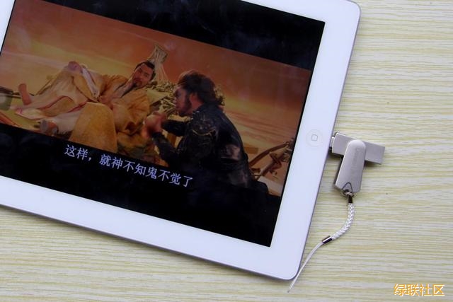 绿联苹果手机U盘测评