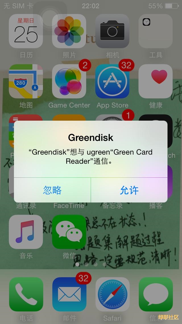 绿联苹果手机U盘测评