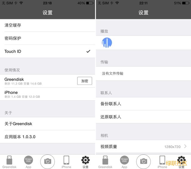 绿联苹果手机U盘测评
