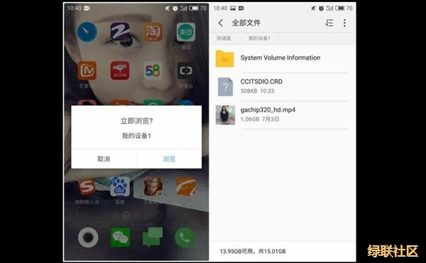 绿联U盘,绿联OTGU盘