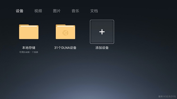 绿联私有云访问电视盒子投影仪等播放设备Samba接入教程