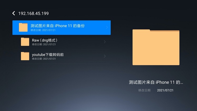 绿联私有云访问电视盒子投影仪等播放设备Samba接入教程