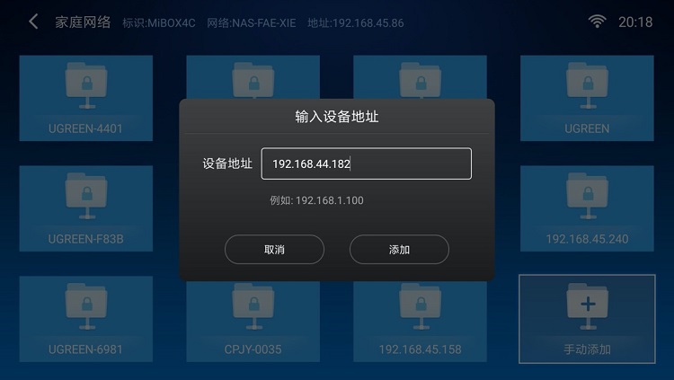 绿联私有云访问电视盒子投影仪等播放设备Samba接入教程