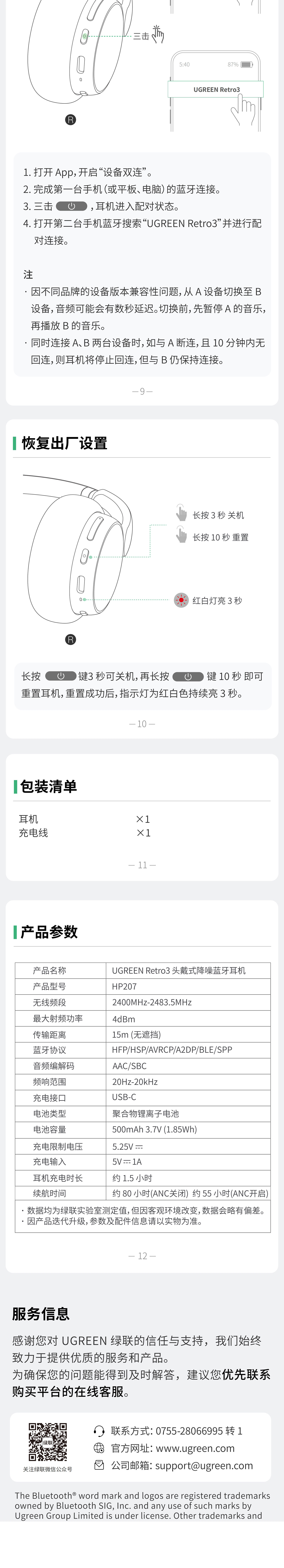 hth登录官网
-更专业更安心的数码品牌