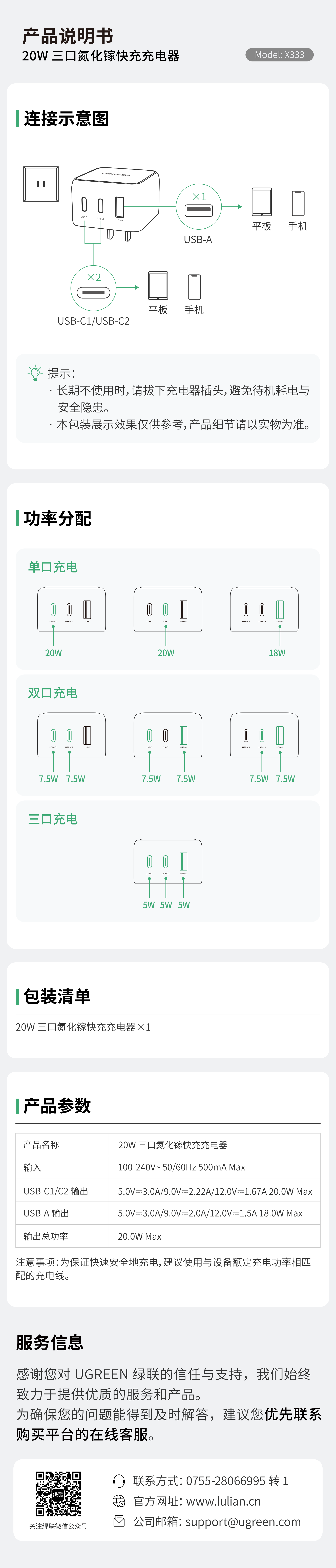 hth登录官网
-品质新体验,数码选绿联